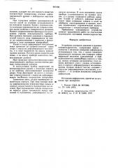 Устройство контроля давления в рукавах пневмогидросистем (патент 627358)