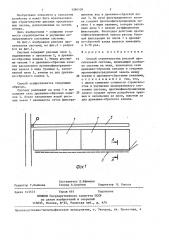 Способ строительства рисовой оросительной системы (патент 1386109)