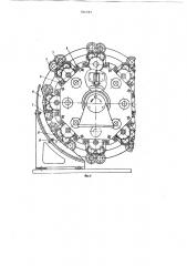 Устройство для рихтовки аксиальных выводов радиодеталей (патент 786081)