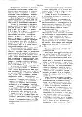 Тепломассообменник для термообработки сыпучих материалов (патент 1449808)