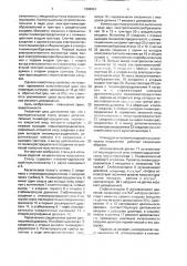 Стенд для испытания изделий на циклические нагружения (патент 1696961)