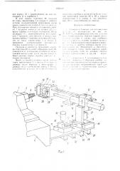 Литьевая установка для изготовления изделий из полиуретана (патент 1525019)