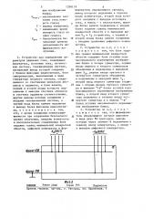 Способ определения параметров движения глаз и устройство для его осуществления (патент 1296119)