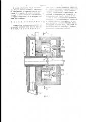 Станок для электрохимического заострения деталей типа игл (патент 1430197)