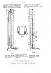Вискозиметр (патент 1179152)