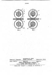 Узел валков,образующих четырехвалковый калибр (патент 1063495)