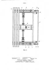 Устройство для перемещения и загрузки длинномерных изделий (патент 1266812)