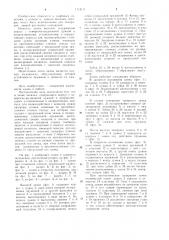 Замок висячий (патент 1112111)