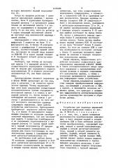 Устройство для перевода выражений в польскую инверсную запись (патент 1476490)