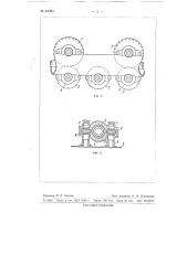Кокономотальная машина (патент 61384)