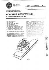 Устройство для счета предметов (патент 1348876)