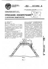 Система технического водоснабжения промышленного предприятия (патент 1071692)