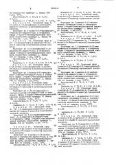 Способ получения производных индола или их солей (патент 1028247)