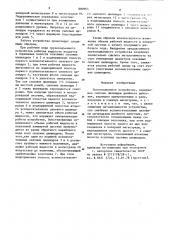 Грузоподъемное устройство (патент 880965)