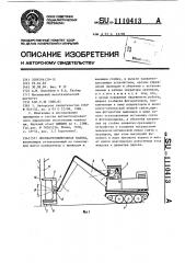 Лесозаготовительная машина (патент 1110413)