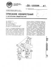 Судовое грузовое устройство для безударной передачи груза в море (патент 1255508)