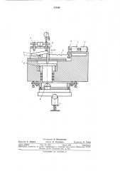 Устройство для прецизионного шлифования плоских поверхностей деталей (патент 379368)