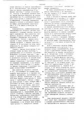 Дифференцирующее устройство (патент 1365100)