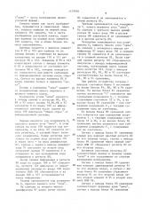 Устройство для отображения информации на экране электронно- лучевой трубки (патент 1479926)