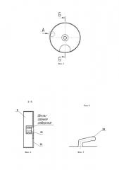 Устройство для подсадки и фиксации лабораторных животных (патент 2623639)