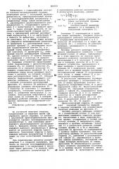 Вибропресс с гидроприводом (патент 804165)