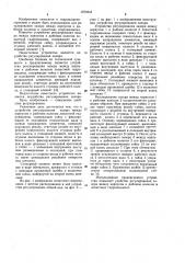Устройство регулирования зазора между корпусом и рабочим колесом лопастной гидромашины (патент 1070343)