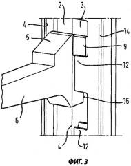 Система опор и оснащенный такой системой холодильный аппарат (патент 2401033)
