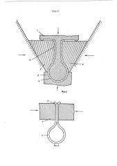 Способ изготовления контактного гнезда (патент 570137)