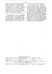 Гидроприводной насос (патент 1465613)