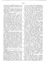 Ячейка коммутирующей среды (патент 441565)