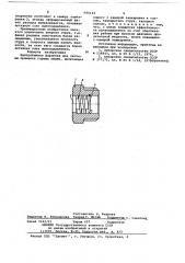 Центробежная форсунка (патент 684144)