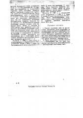 Способ получения смол из целлюлозных материалов (патент 20747)