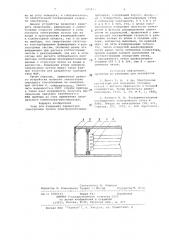 Зонд для измерения параметров электронных пучков электроннолучевых приборов (патент 693475)
