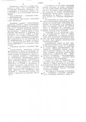 Тепловизор (патент 1160610)