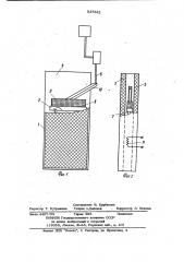 Каталитическая горелка (патент 937882)