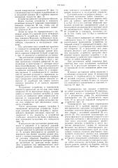 Устройство для исследования скважин (патент 1411443)