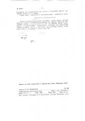 Способ увеличения стойкости рессорных листов (патент 80083)