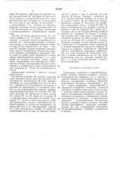 Патентно- .,«аштщб (патент 271257)