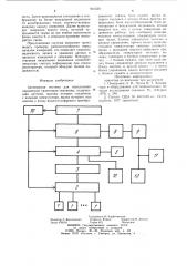 Автономная система для определения параметров траектории скважины (патент 941558)