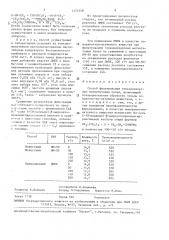 Способ фильтрования тонкодисперсных магнетитовых пульп (патент 1574248)