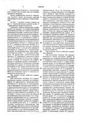 Электромеханический привод зажимного самоцентрирующего патрона (патент 1696164)