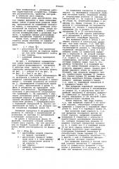Устройство для подачи длинномерного материала в рабочую зону пресса (патент 856629)