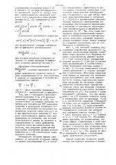 Способ измерения интенсивности оптического излучения (патент 1341501)