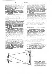 Многоходовая оптическая кювета (патент 807075)