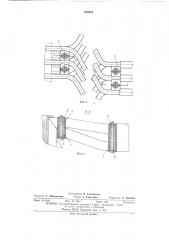 Устройство для крепления лобовых частей обмотки статора электрической машины (патент 474079)