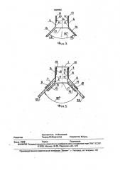 Узел углового соединения изделий панельного типа (патент 1825852)
