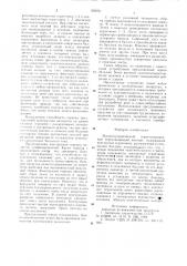 Магнитоуправляемый герметизирован-ный переключающий kohtakt (патент 838791)
