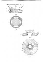 Магнитная система (патент 657469)