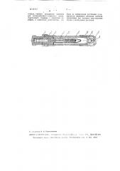 Хлорсеребряный полуэлемент (патент 91857)