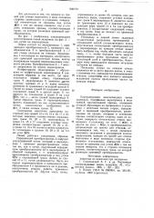 Ультразвуковая многоотводная линиязадержки (патент 836770)